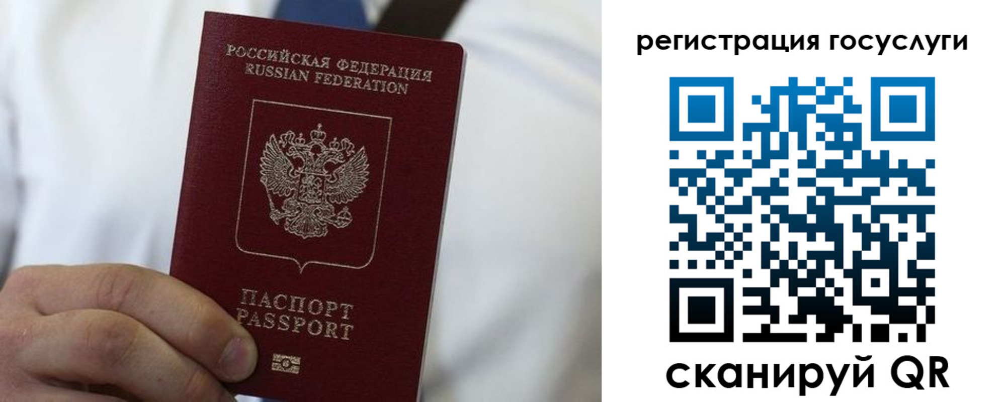 прописка в Никольске