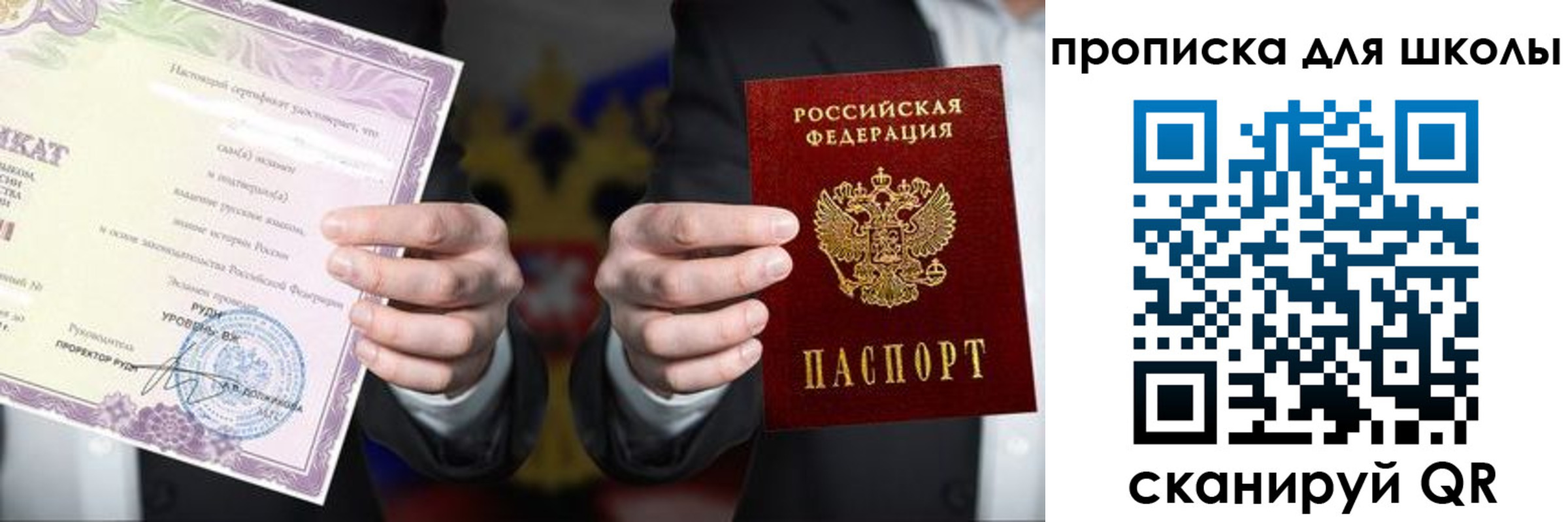 временная регистрация адрес в Никольске