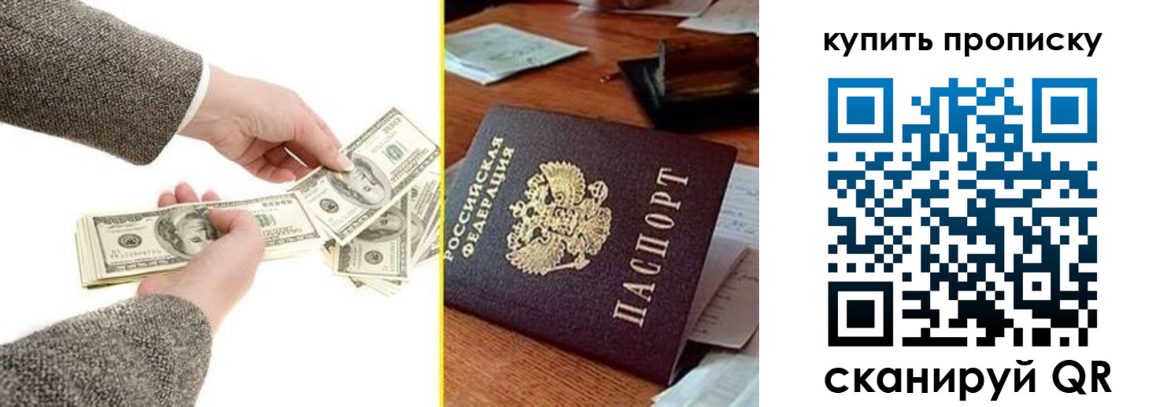 временная регистрация собственник в Никольске