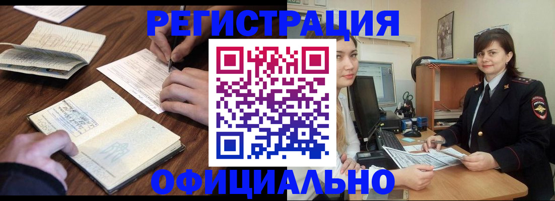 регистрация для школы в Никольске