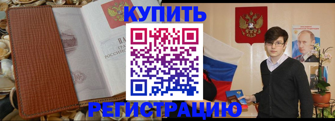 временная регистрация поиск в Никольске