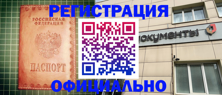 миграционный учет в Никольске