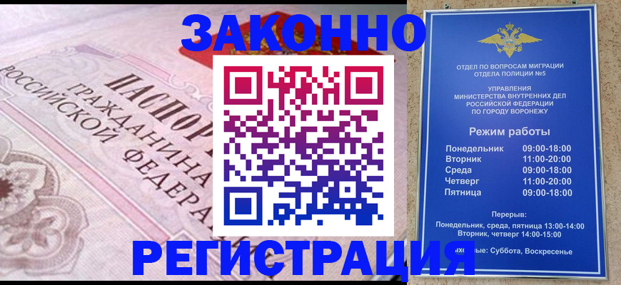 прописка иностранных граждан в Никольске