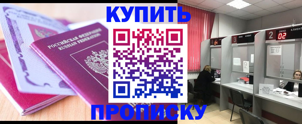 пропишу в квартире в Никольске