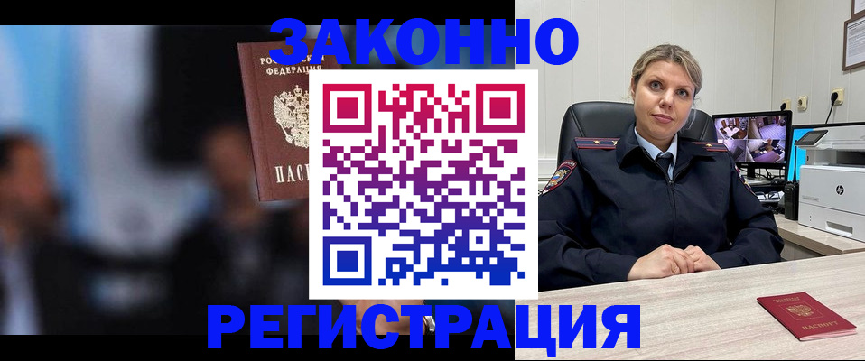 прописка для военкомата в Никольске