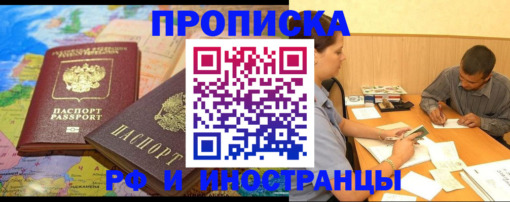 временная регистрация поиск в Никольске