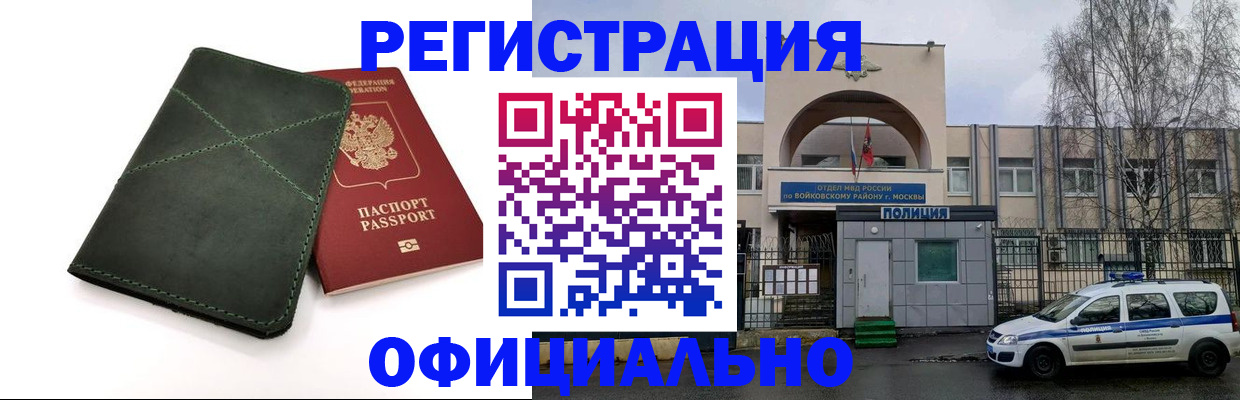 пропишу в квартире в Никольске